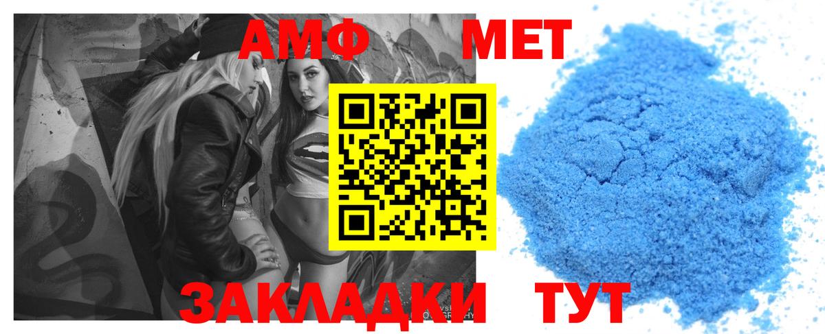Хабаровск  АМФ Розовый  АМФЕТАМИН  АМФЕТАМИН  Вход с VPN 