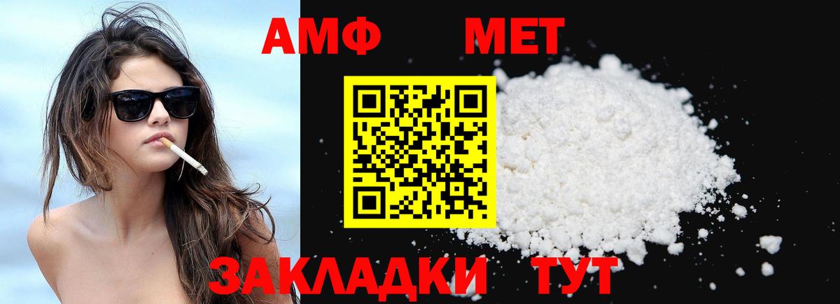 АМФ Розовый Хабаровск