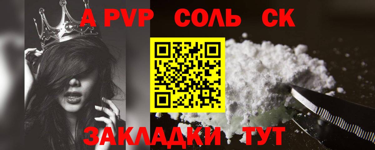 Хабаровск  Alpha PVP СК КРИС  A PVP Crystall  А ПВП  Вход с VPN 