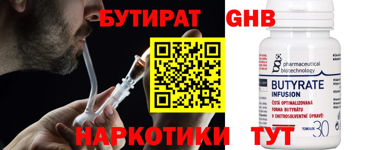 БУТИРАТ буратино  Вход с VPN  Хабаровск 