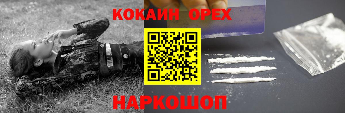 КОКАИН Перу  Вход с VPN  Хабаровск 