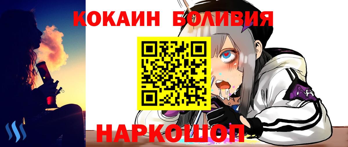 Cocaine Боливия Хабаровск