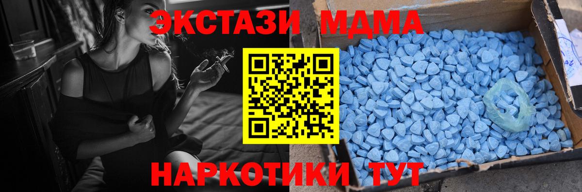 Ecstasy mix  ЭКСТАЗИ  Хабаровск  Ecstasy Philipp Plein  Вход с VPN 