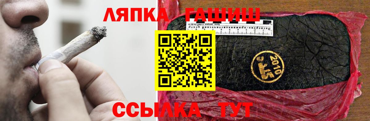 ГАШИШ  ГАШИШ гарик  Хабаровск  Вход с VPN  ГАШИШ Premium 