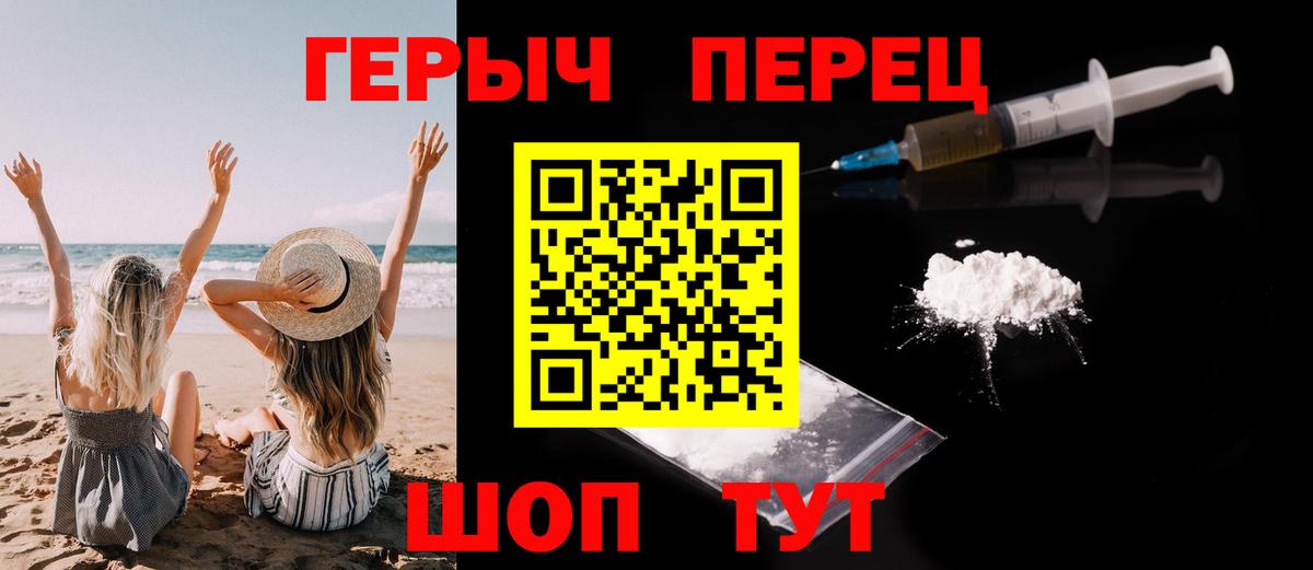 ГЕРОИН хмурый Хабаровск