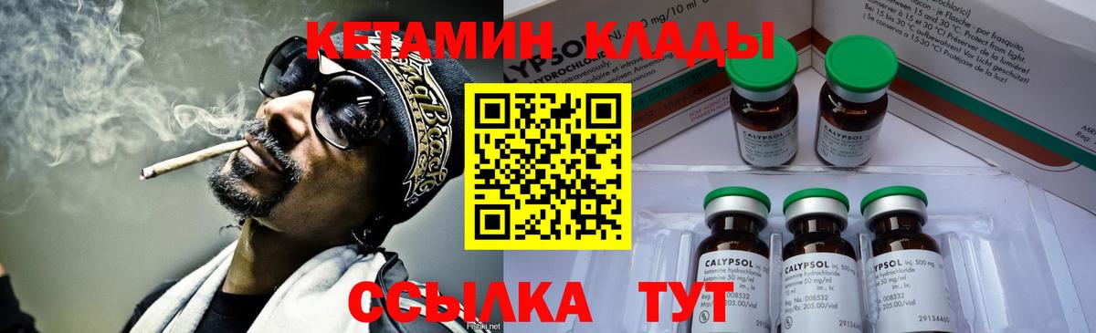 КЕТАМИН ketamine  МЕГА ссылки  Хабаровск  Вход с VPN 
