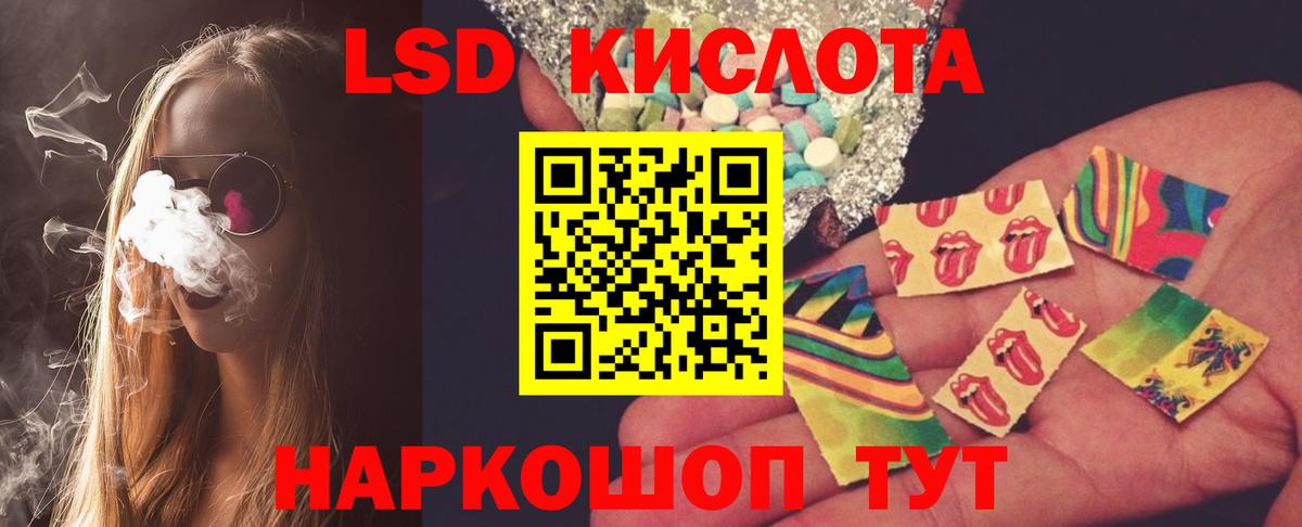 Лсд 25 экстази ecstasy  Вход с VPN  Хабаровск 