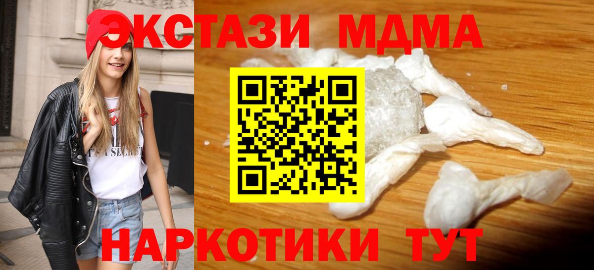 MDMA crystal  Вход с VPN  MDMA  Хабаровск 