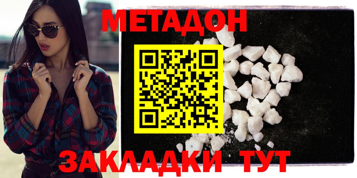 OMG ССЫЛКА  Метадон белоснежный  Вход с VPN  МЕТАДОН кристалл  Хабаровск 