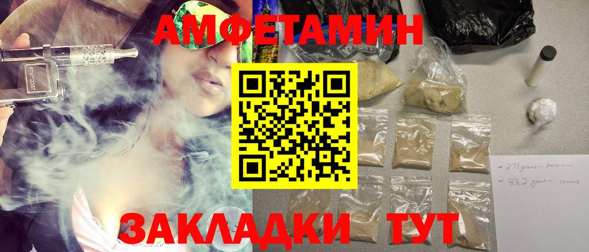 Хабаровск  МЕТАМФЕТАМИН мет  МЕТАМФЕТАМИН мет  Вход с VPN 