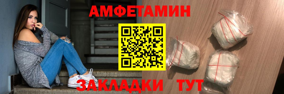 МЕТАМФЕТАМИН кристалл Хабаровск