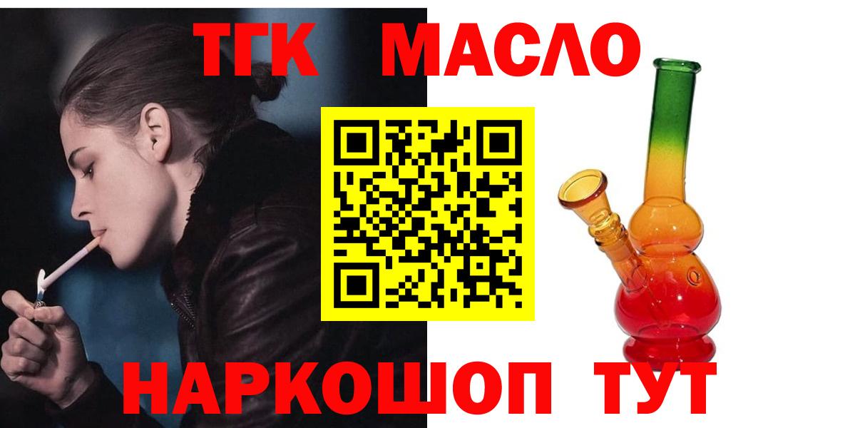 Дистиллят ТГК вейп Хабаровск