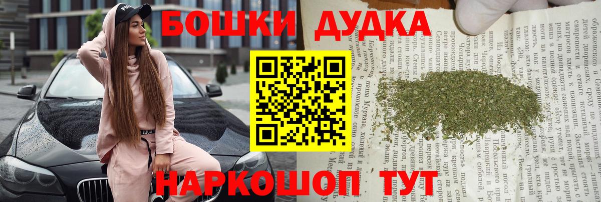 Конопля THC 21%  Канабис OG Kush  Канабис конопля  Бошки Шишки план  Хабаровск  Вход с VPN 